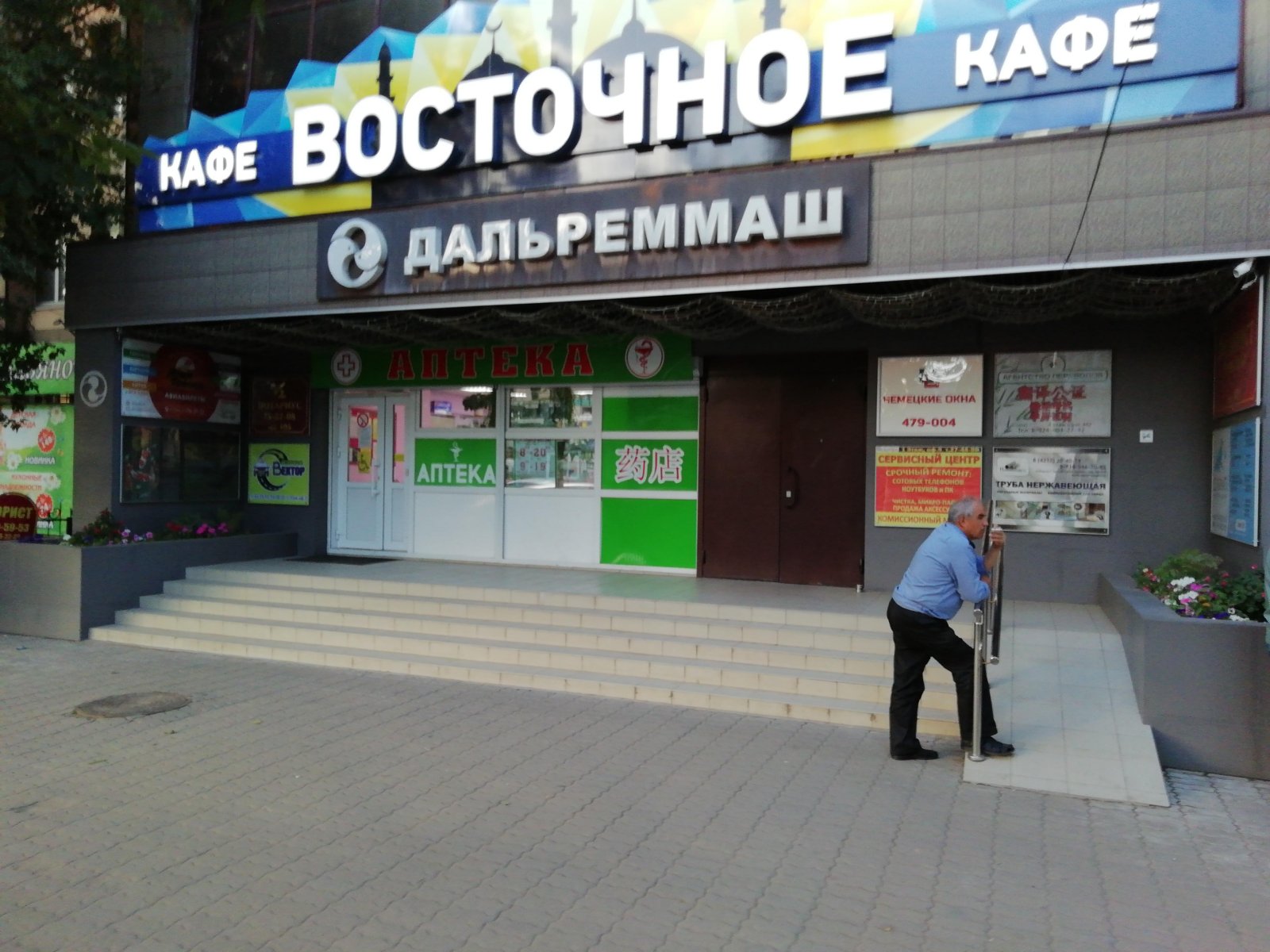 Компания 